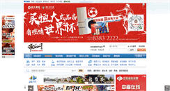 Desktop Screenshot of huaian.com