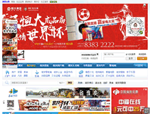 Tablet Screenshot of huaian.com