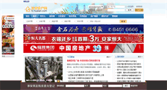 Desktop Screenshot of fc.huaian.com