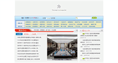 Desktop Screenshot of fgw.huaian.gov.cn